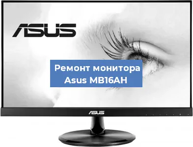 Замена конденсаторов на мониторе Asus MB16AH в Новосибирске